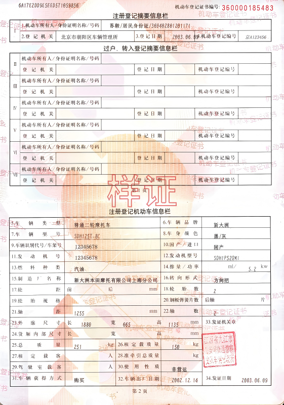 Motor Vehicle Registration Certificate